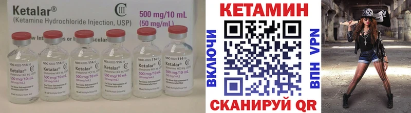 Купить где Краснокаменск КЕТАМИН VHQ