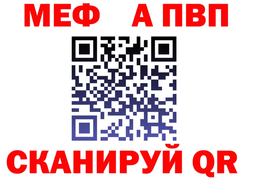 МЕФ кристаллы зеркало площадка МЕГА Краснокаменск