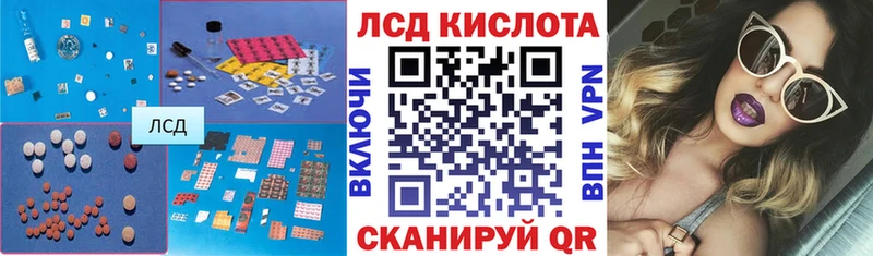 ЛСД экстази кислота  Купить закладки  Краснокаменск 