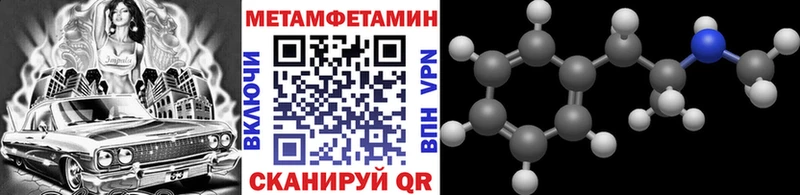 МЕТАМФЕТАМИН Methamphetamine Купить где Краснокаменск