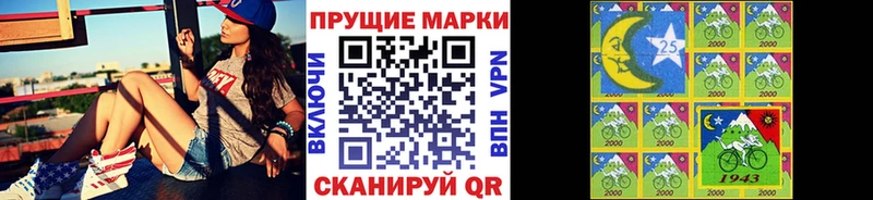Марки N-bome 1500мкг  Купить закладки  Краснокаменск 
